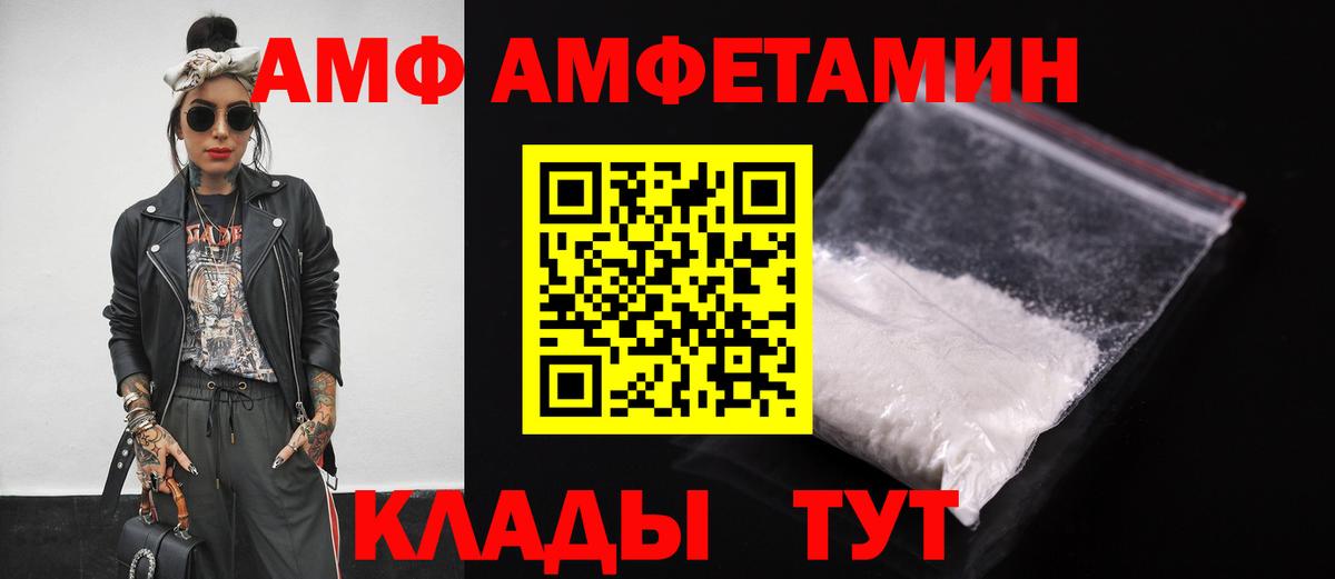 Amphetamine  сайты даркнета наркотические препараты  Амурск  АМФЕТАМИН Premium  Вход с VPN 