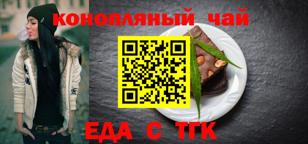 Амурск  Еда ТГК марихуана  Вход с VPN 