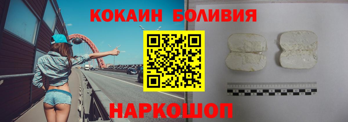 Cocaine Перу Амурск