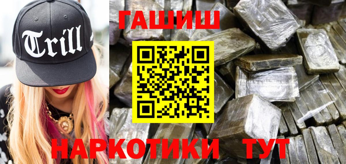 ГАШ Изолятор Амурск