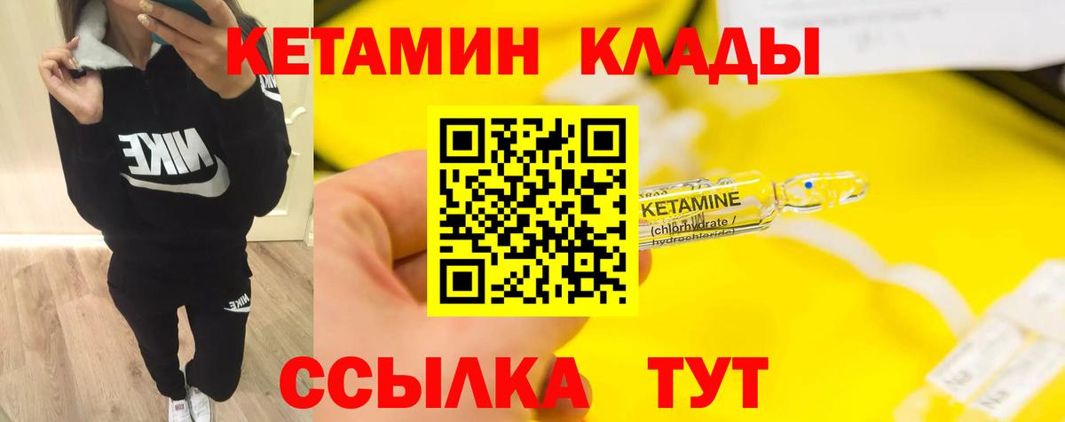 КЕТАМИН ketamine  Кетамин ketamine  Вход с VPN  Амурск 