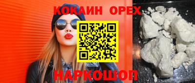 кристаллы Новокубанск