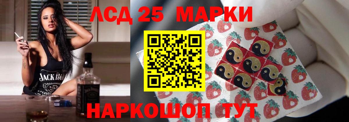 ЛСД экстази кислота  omg ССЫЛКА  Вход с VPN  Амурск  LSD-25 экстази ecstasy 