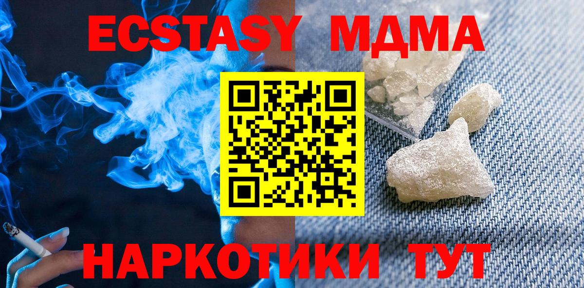 Амурск  МДМА  Вход с VPN  MDMA молли 