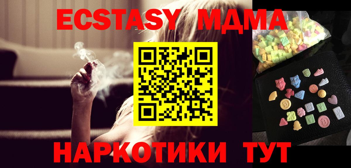 МДМА VHQ Амурск