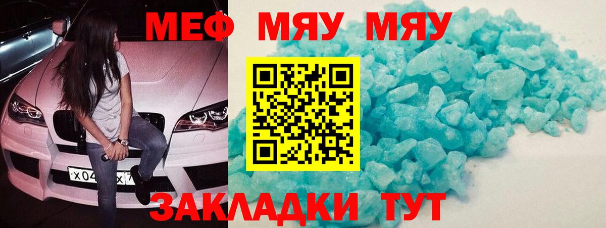 Меф  МЕФ mephedrone  МЕФ  Вход с VPN  Амурск  МЕФ 4 MMC 