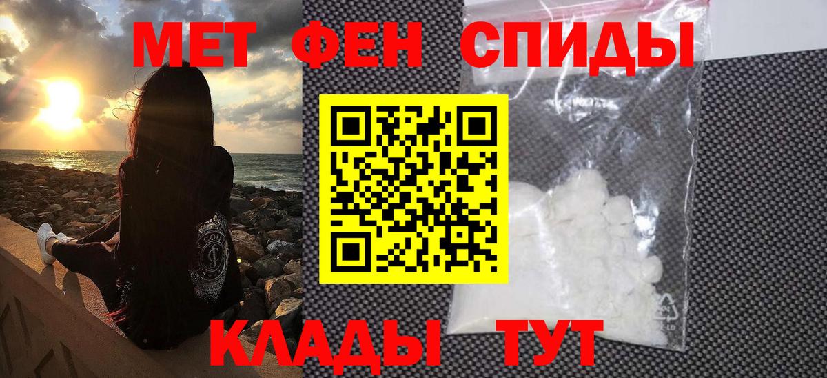 МЕТАМФЕТАМИН пудра Амурск