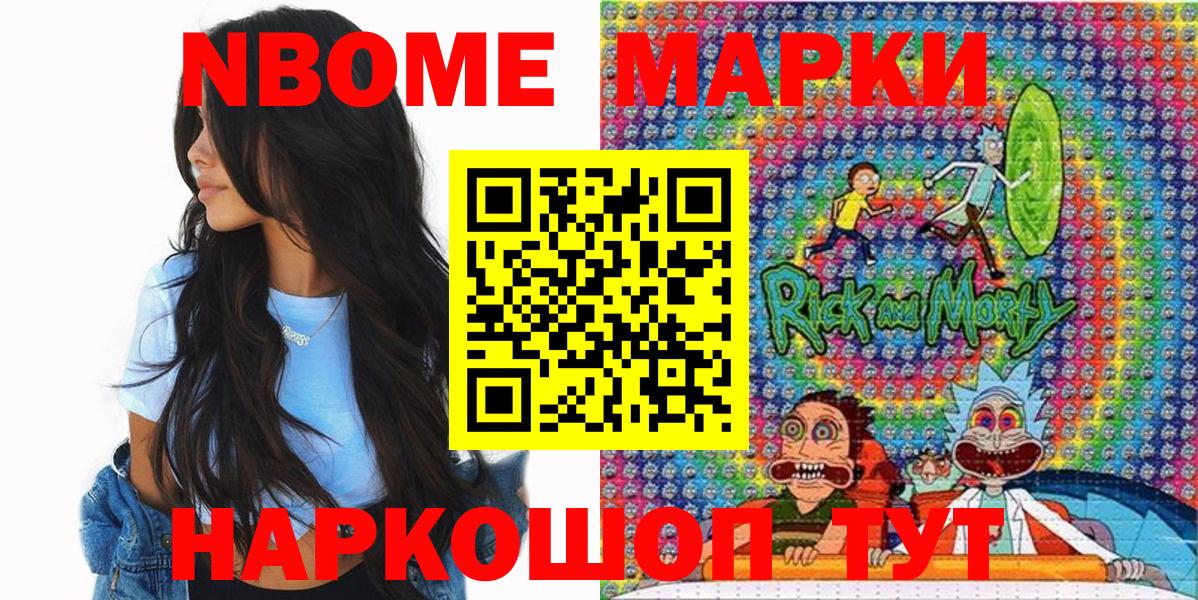 Амурск  Марки 25I-NBOMe  Вход с VPN  Марки N-bome 1500мкг  Марки N-bome 1500мкг 
