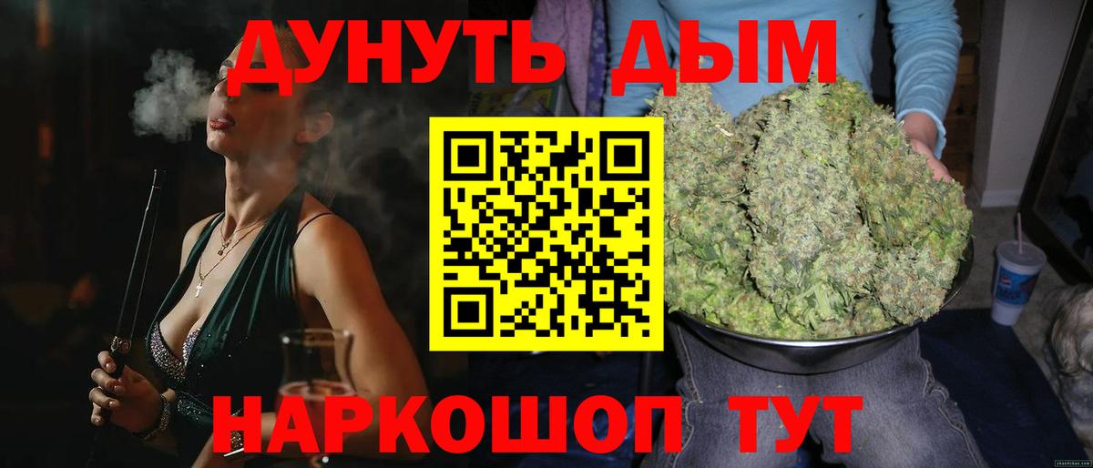 МАРИХУАНА Ganja  Конопля марихуана  Вход с VPN  Бошки марихуана ГИДРОПОН  МАРИХУАНА семена  Амурск 